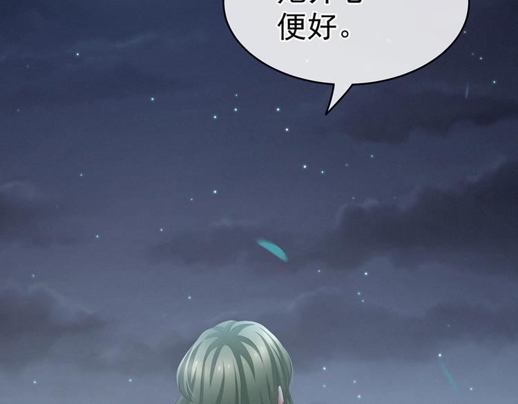 女帝多蓝颜韩漫全集-第132话 狐狸精！无删减无遮挡章节图片 