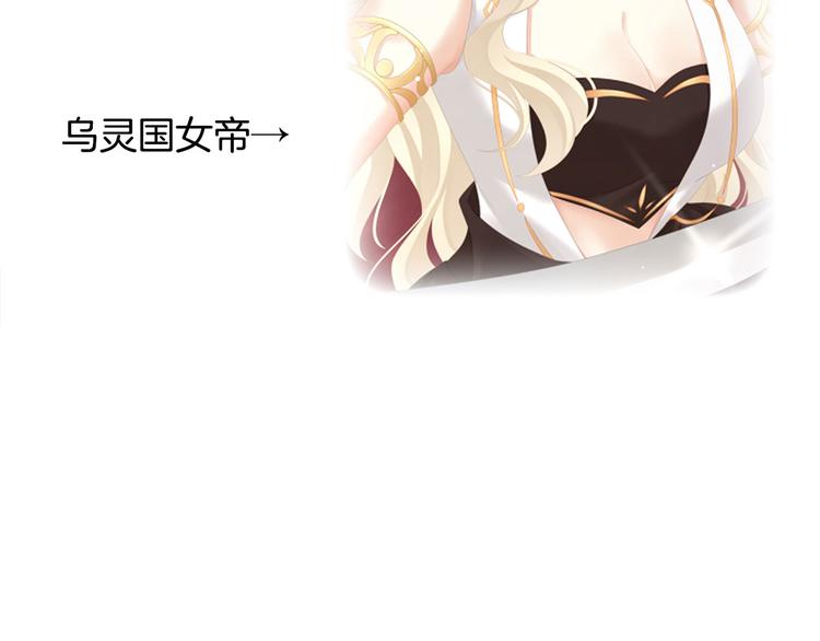 女帝多蓝颜韩漫全集-第132话 狐狸精！无删减无遮挡章节图片 