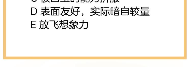 女帝多蓝颜韩漫全集-第132话 狐狸精！无删减无遮挡章节图片 