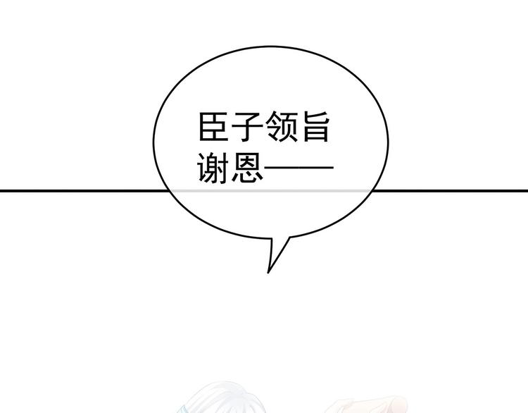 女帝多蓝颜韩漫全集-第132话 狐狸精！无删减无遮挡章节图片 