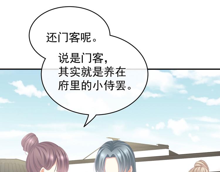 女帝多蓝颜韩漫全集-第132话 狐狸精！无删减无遮挡章节图片 