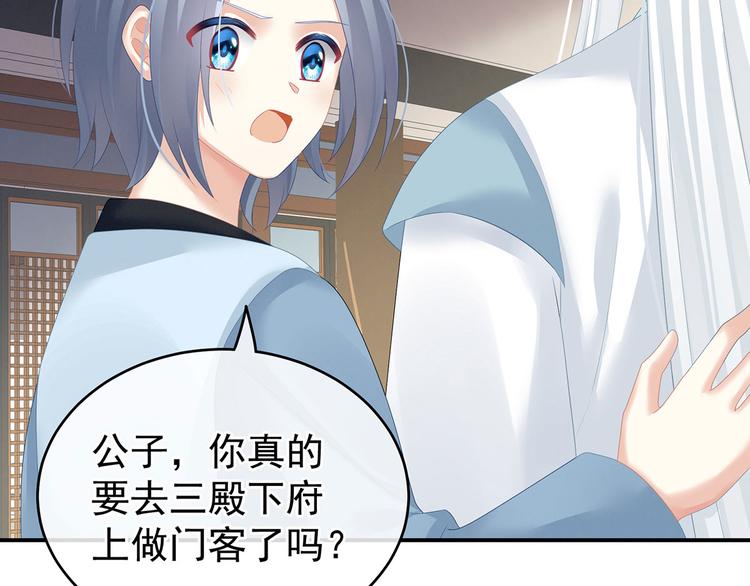 女帝多蓝颜韩漫全集-第132话 狐狸精！无删减无遮挡章节图片 