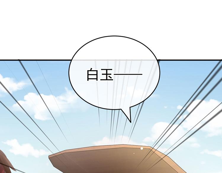 女帝多蓝颜韩漫全集-第132话 狐狸精！无删减无遮挡章节图片 