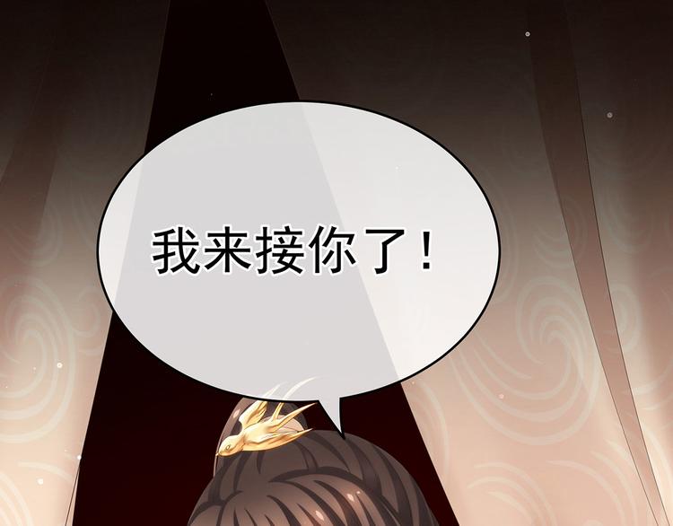 女帝多蓝颜韩漫全集-第132话 狐狸精！无删减无遮挡章节图片 