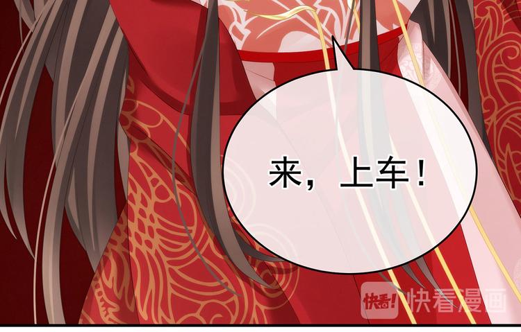 女帝多蓝颜韩漫全集-第132话 狐狸精！无删减无遮挡章节图片 