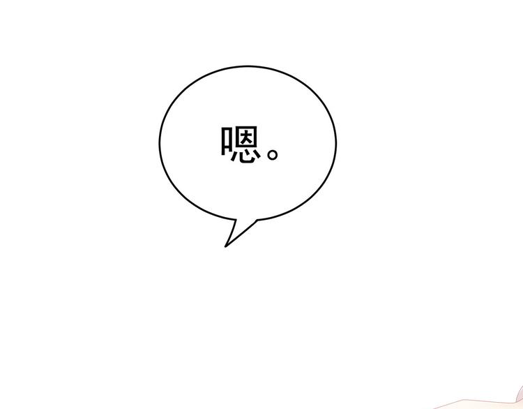 女帝多蓝颜韩漫全集-第132话 狐狸精！无删减无遮挡章节图片 