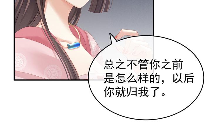 女帝多蓝颜韩漫全集-第132话 狐狸精！无删减无遮挡章节图片 