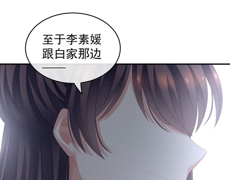 女帝多蓝颜韩漫全集-第132话 狐狸精！无删减无遮挡章节图片 