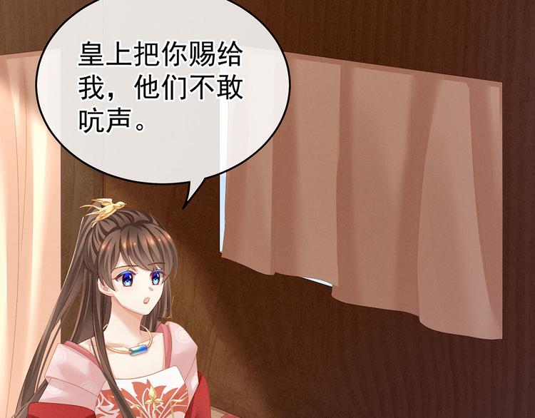 女帝多蓝颜韩漫全集-第132话 狐狸精！无删减无遮挡章节图片 
