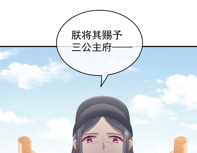 女帝多蓝颜韩漫全集-第132话 狐狸精！无删减无遮挡章节图片 