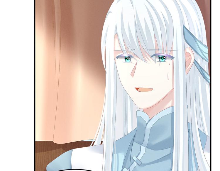 女帝多蓝颜韩漫全集-第132话 狐狸精！无删减无遮挡章节图片 
