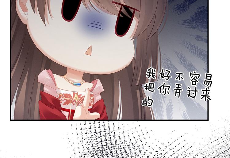 女帝多蓝颜韩漫全集-第132话 狐狸精！无删减无遮挡章节图片 