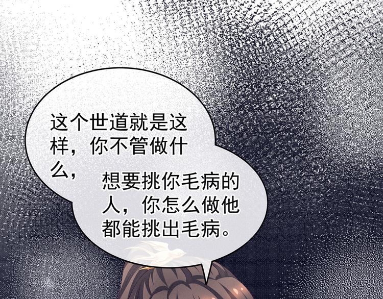 女帝多蓝颜韩漫全集-第132话 狐狸精！无删减无遮挡章节图片 
