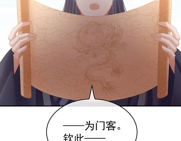 女帝多蓝颜韩漫全集-第132话 狐狸精！无删减无遮挡章节图片 