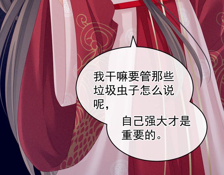 女帝多蓝颜韩漫全集-第132话 狐狸精！无删减无遮挡章节图片 