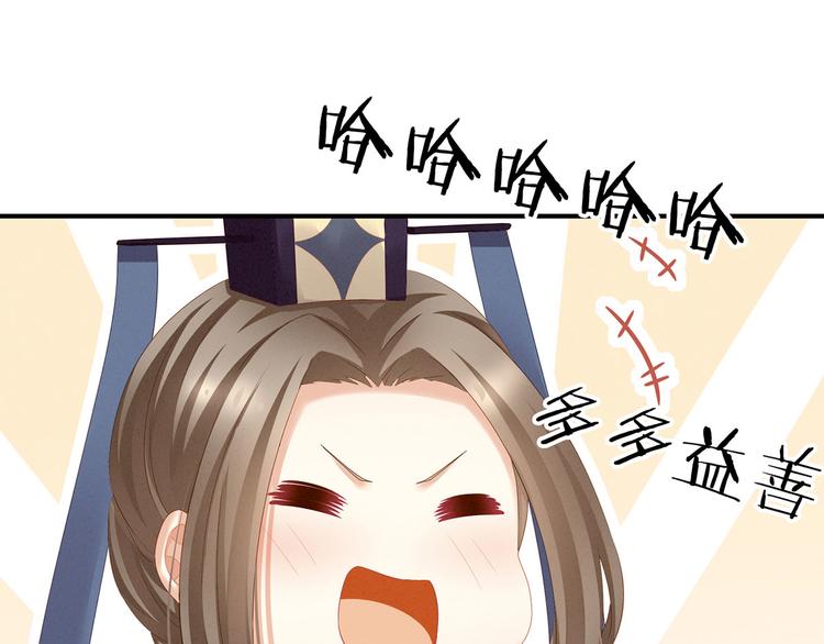 女帝多蓝颜韩漫全集-第132话 狐狸精！无删减无遮挡章节图片 