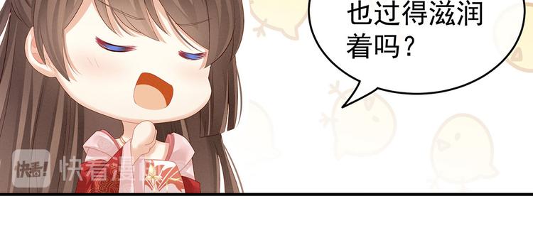 女帝多蓝颜韩漫全集-第132话 狐狸精！无删减无遮挡章节图片 