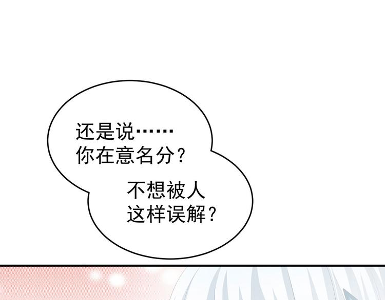 女帝多蓝颜韩漫全集-第132话 狐狸精！无删减无遮挡章节图片 