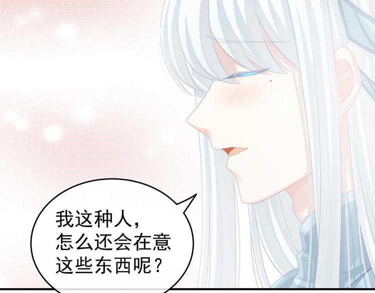 女帝多蓝颜韩漫全集-第132话 狐狸精！无删减无遮挡章节图片 