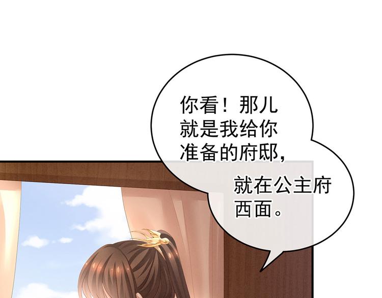 女帝多蓝颜韩漫全集-第132话 狐狸精！无删减无遮挡章节图片 