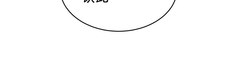 女帝多蓝颜韩漫全集-第132话 狐狸精！无删减无遮挡章节图片 