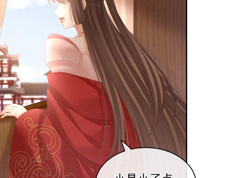 女帝多蓝颜韩漫全集-第132话 狐狸精！无删减无遮挡章节图片 