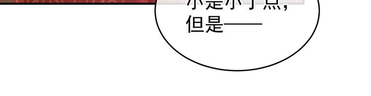 女帝多蓝颜韩漫全集-第132话 狐狸精！无删减无遮挡章节图片 