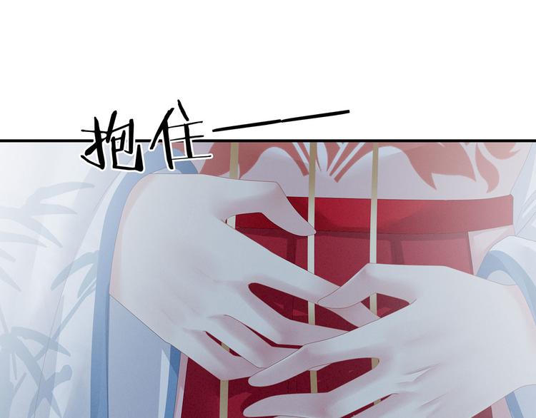 女帝多蓝颜韩漫全集-第132话 狐狸精！无删减无遮挡章节图片 