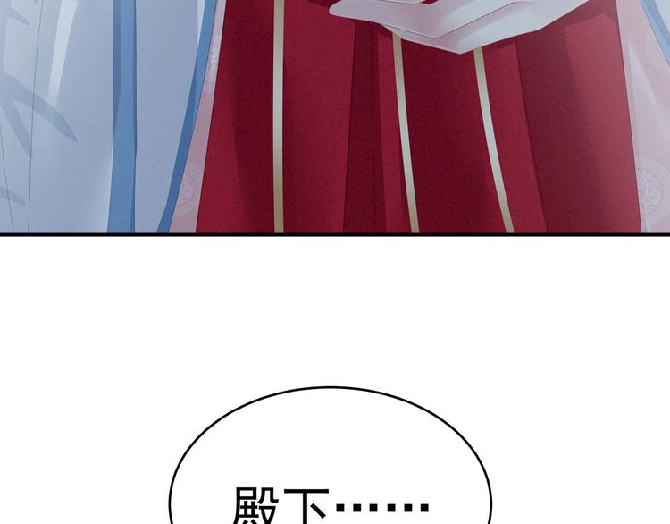 女帝多蓝颜韩漫全集-第132话 狐狸精！无删减无遮挡章节图片 
