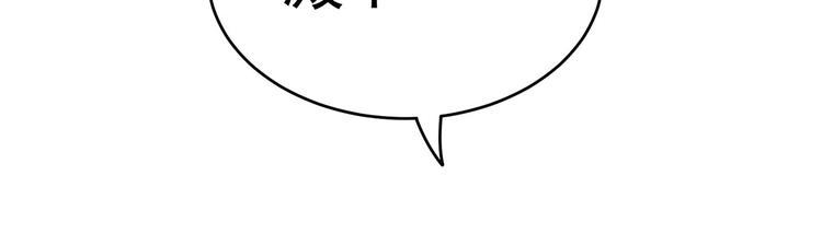 女帝多蓝颜韩漫全集-第132话 狐狸精！无删减无遮挡章节图片 