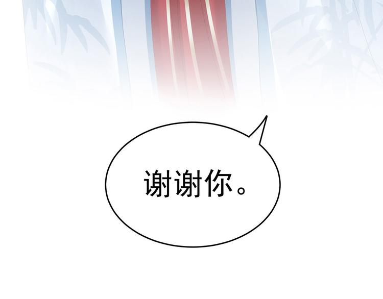 女帝多蓝颜韩漫全集-第132话 狐狸精！无删减无遮挡章节图片 