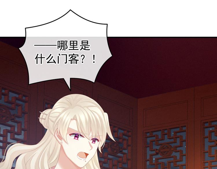 女帝多蓝颜韩漫全集-第132话 狐狸精！无删减无遮挡章节图片 
