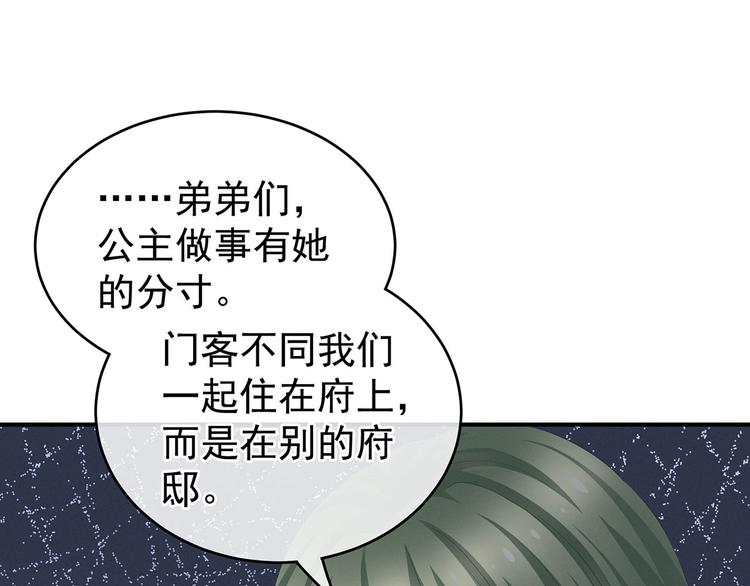 女帝多蓝颜韩漫全集-第132话 狐狸精！无删减无遮挡章节图片 