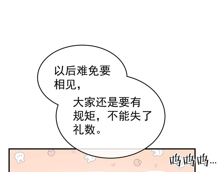 女帝多蓝颜韩漫全集-第132话 狐狸精！无删减无遮挡章节图片 