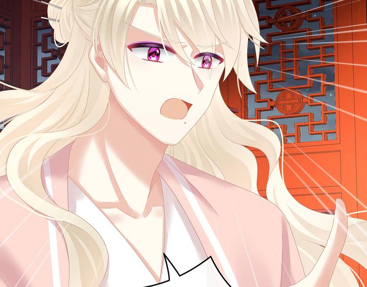 女帝多蓝颜韩漫全集-第132话 狐狸精！无删减无遮挡章节图片 