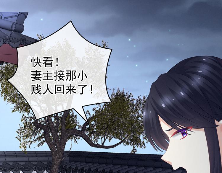 女帝多蓝颜韩漫全集-第132话 狐狸精！无删减无遮挡章节图片 