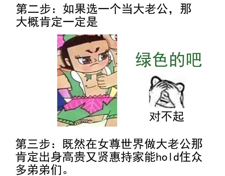 女帝多蓝颜韩漫全集-非月番外 做什么？无删减无遮挡章节图片 