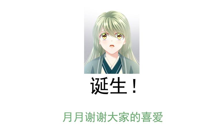 女帝多蓝颜韩漫全集-非月番外 做什么？无删减无遮挡章节图片 