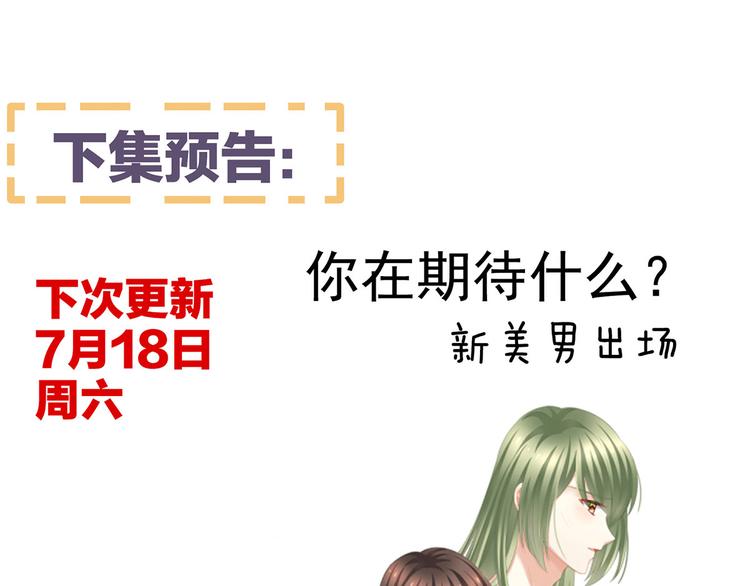 女帝多蓝颜韩漫全集-非月番外 做什么？无删减无遮挡章节图片 