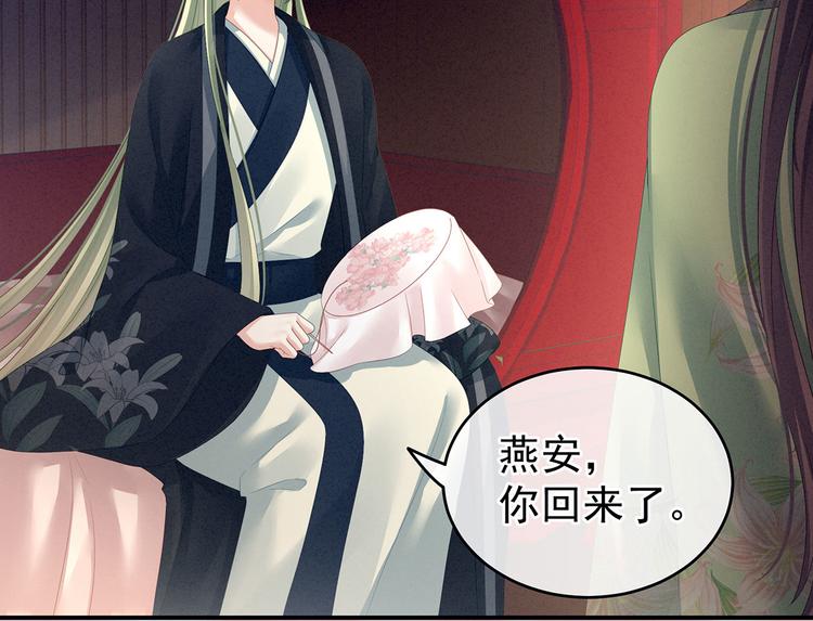 女帝多蓝颜韩漫全集-非月番外 做什么？无删减无遮挡章节图片 