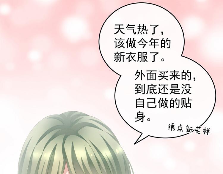 女帝多蓝颜韩漫全集-非月番外 做什么？无删减无遮挡章节图片 