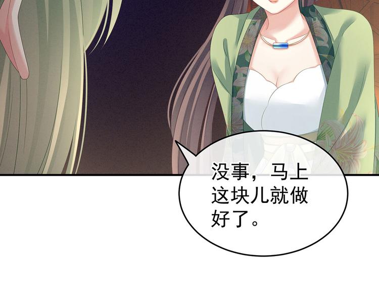 女帝多蓝颜韩漫全集-非月番外 做什么？无删减无遮挡章节图片 