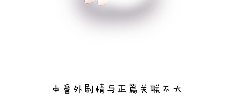 女帝多蓝颜韩漫全集-非月番外 做什么？无删减无遮挡章节图片 