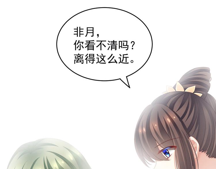 女帝多蓝颜韩漫全集-非月番外 做什么？无删减无遮挡章节图片 
