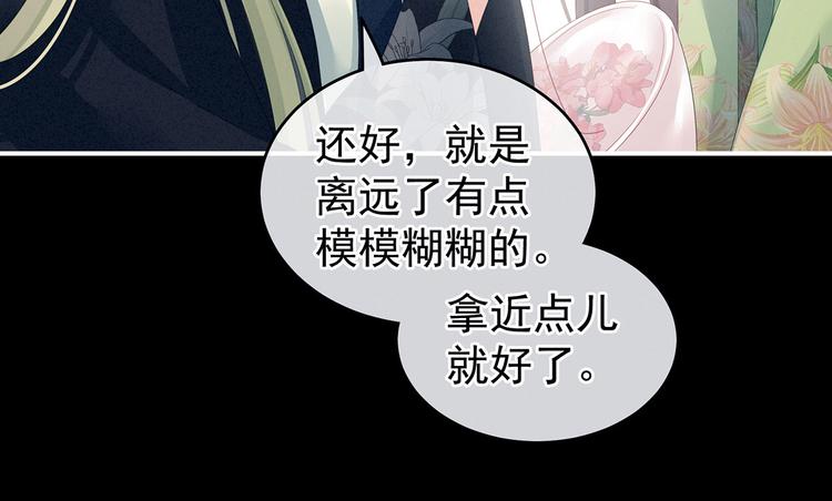 女帝多蓝颜韩漫全集-非月番外 做什么？无删减无遮挡章节图片 