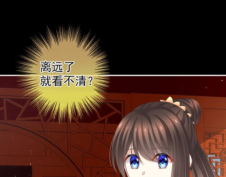 女帝多蓝颜韩漫全集-非月番外 做什么？无删减无遮挡章节图片 