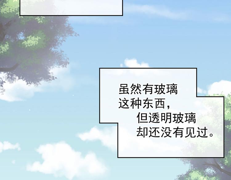 女帝多蓝颜韩漫全集-非月番外 做什么？无删减无遮挡章节图片 
