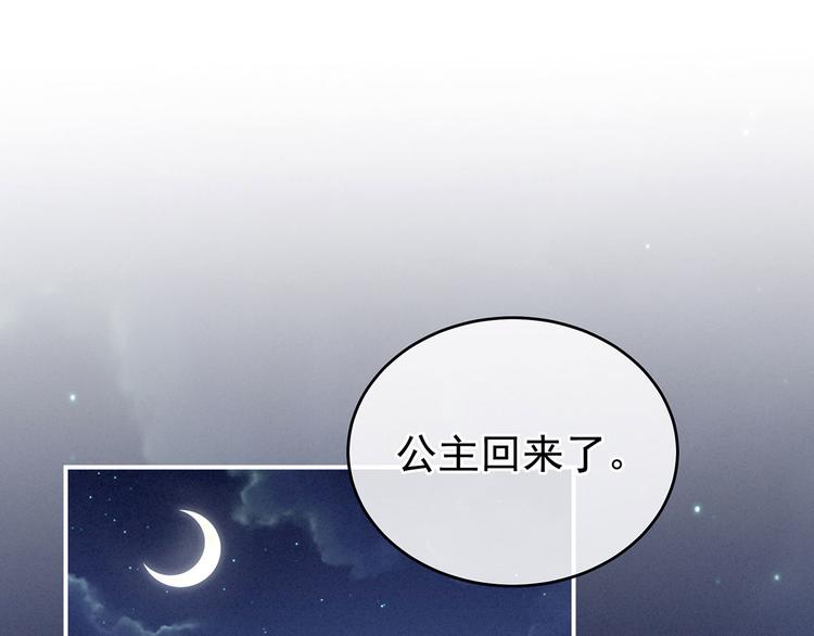 女帝多蓝颜韩漫全集-非月番外 做什么？无删减无遮挡章节图片 