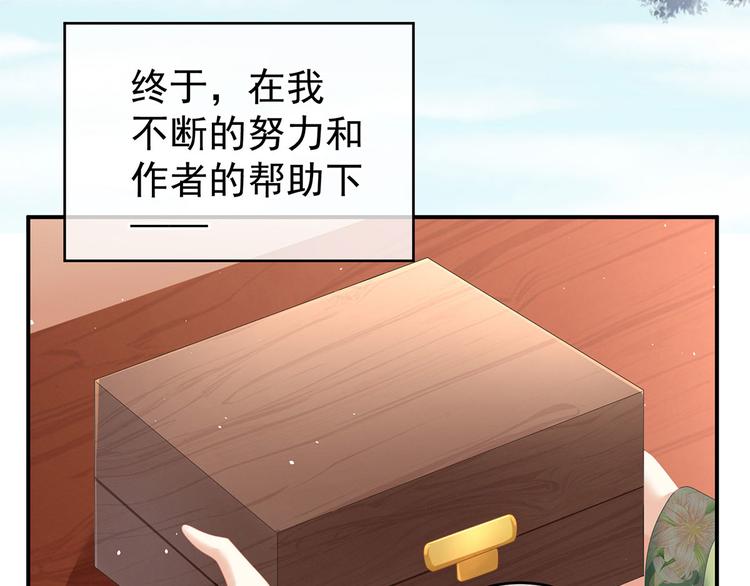 女帝多蓝颜韩漫全集-非月番外 做什么？无删减无遮挡章节图片 