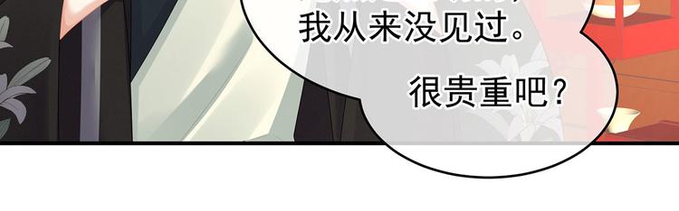 女帝多蓝颜韩漫全集-非月番外 做什么？无删减无遮挡章节图片 